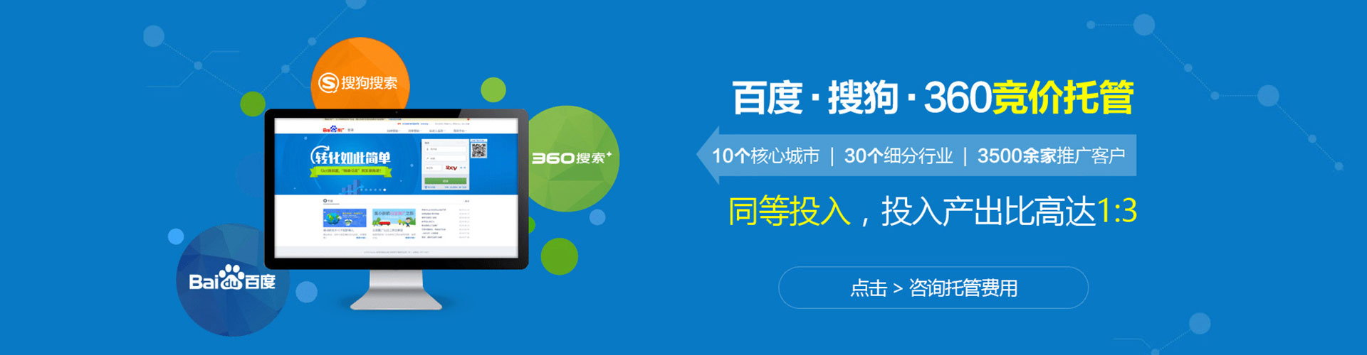 焦作百度推广开户