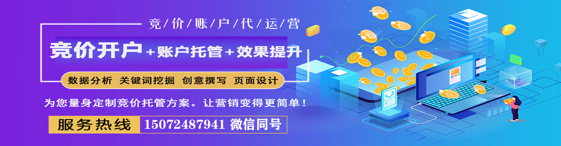 焦作百度竞价包年
